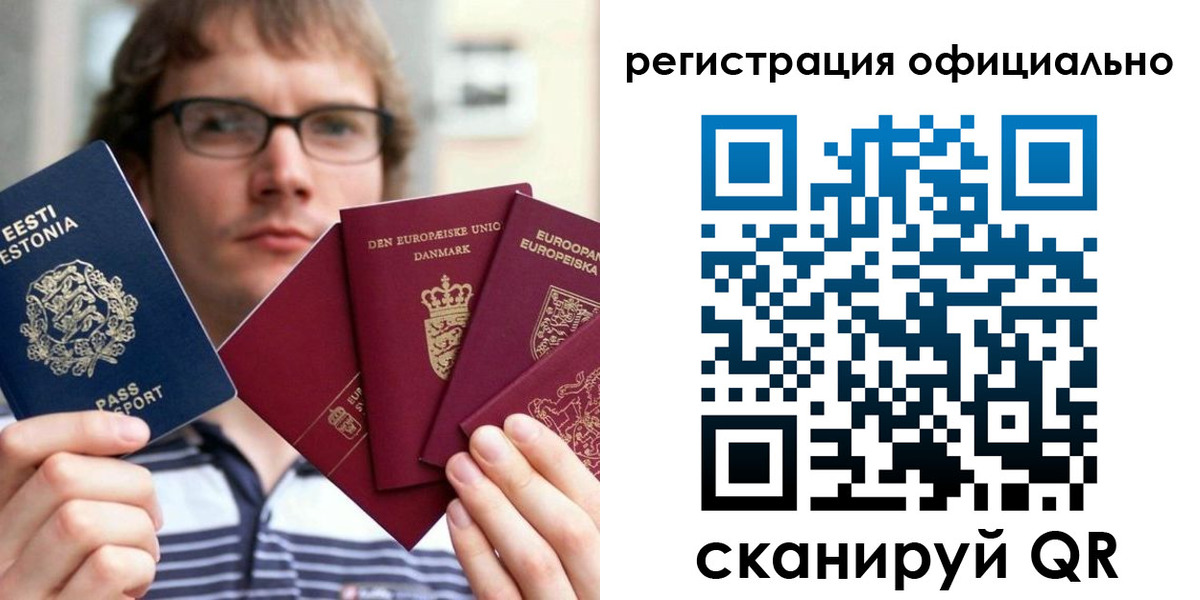 регистрация в Сосновоборске