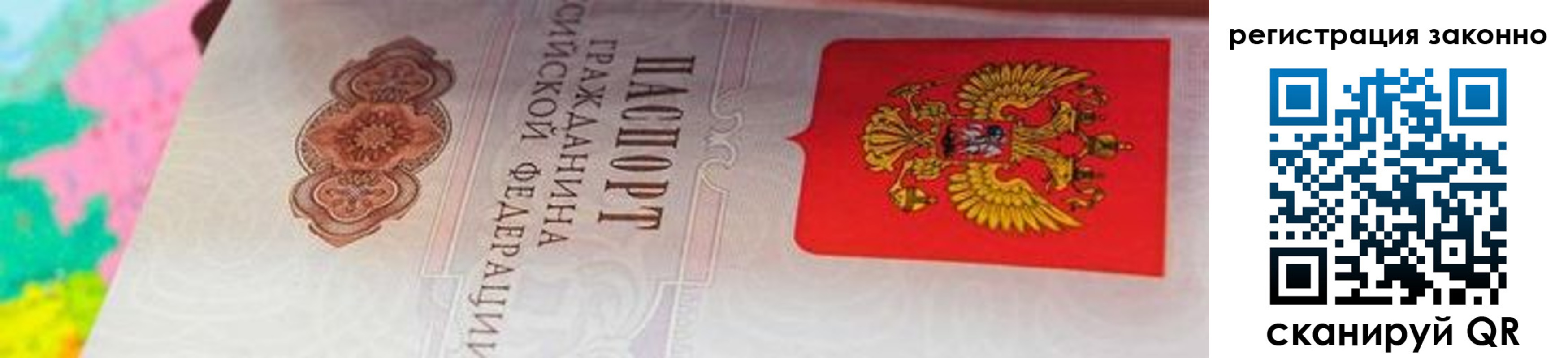 прописка в квартире в Сосновоборске