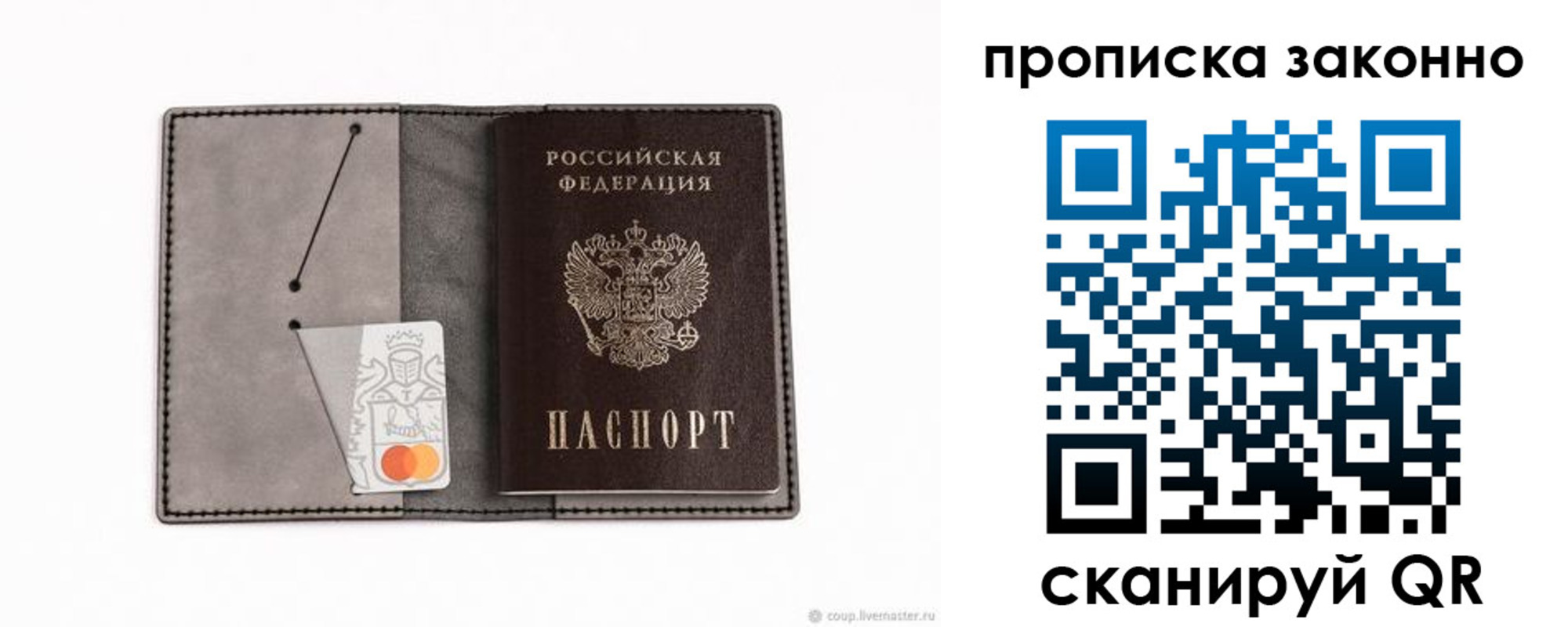 прописка в квартире в Сосновоборске