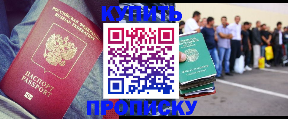 миграционный учет в Сосновоборске