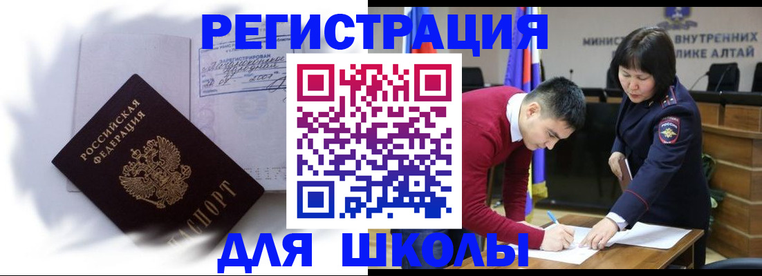 временная регистрация адрес в Сосновоборске