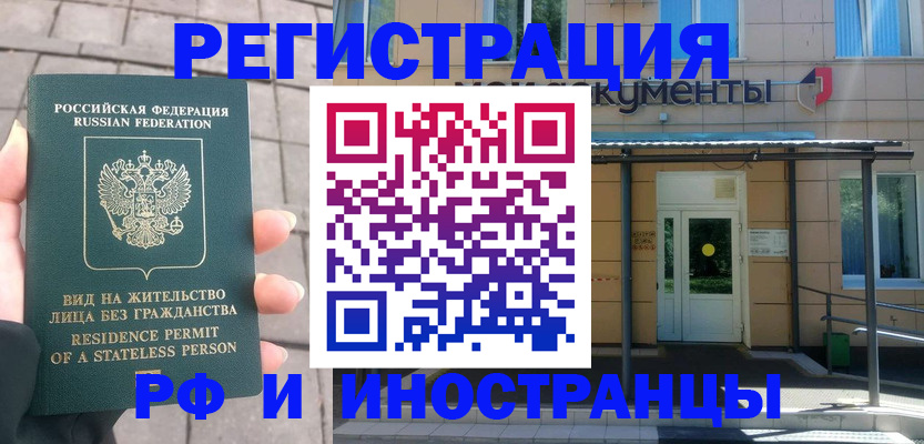 временная регистрация 2025 в Сосновоборске
