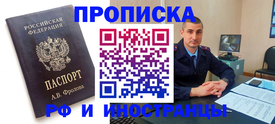 пропишу в квартире в Сосновоборске