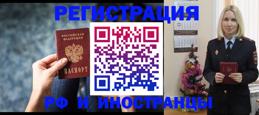 регистрация в Сосновоборске