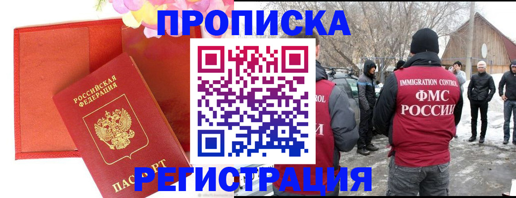 прописка гарантия в Сосновоборске
