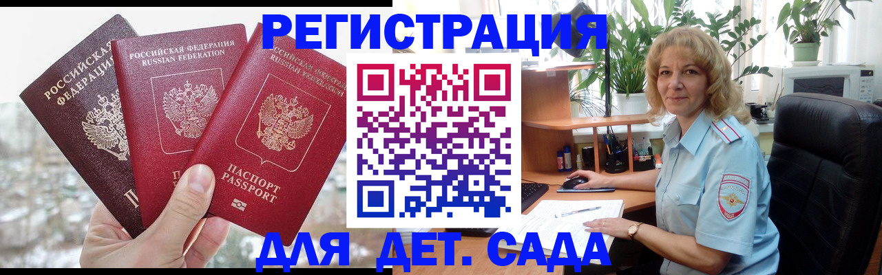 прописка 2025 в Сосновоборске